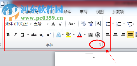 word默认字体设置的方法