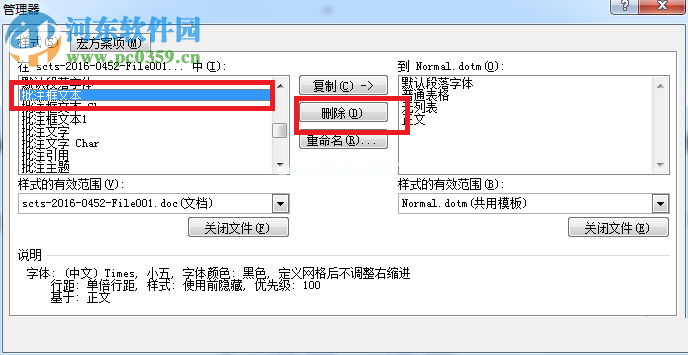 WORD批注框文字大小的调整方法