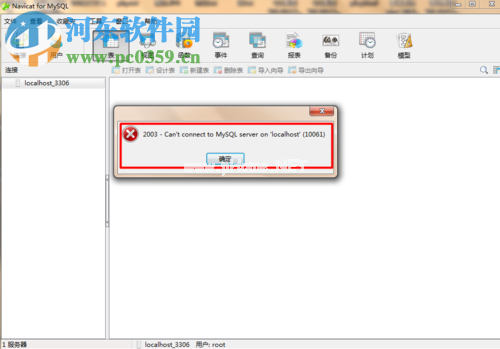 处理navicat  for  mysql提示10061错误的方法