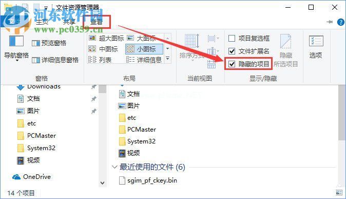 win10删除墨迹批注的教程