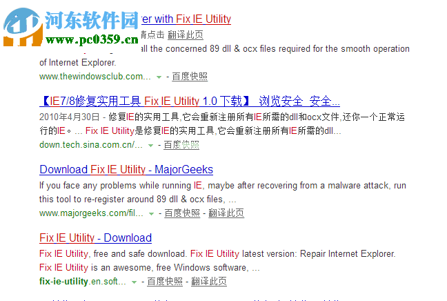 修复win7中ie重置应用默认设置失败的方法