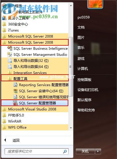 SQL  Server  2008如何启动？SQL  Server  2008启动服务的方法