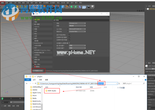 解决C4D中安装HDRI  Studio插件之后无法找到browser的方法