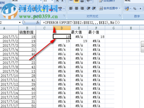 excel折线图的制作教程