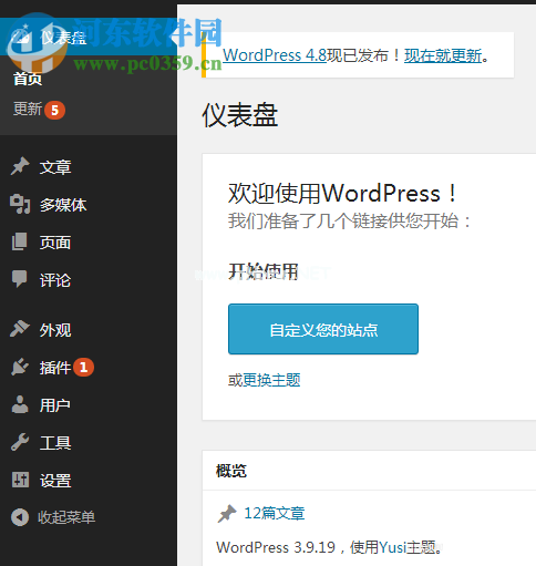 制作wordpress单页网站的教程