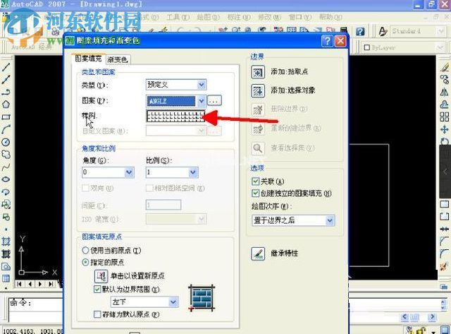 autocad图案填充的使用教程