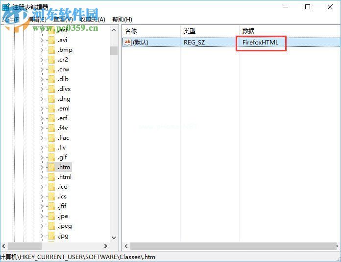 win10默认浏览器被篡改的恢复方法