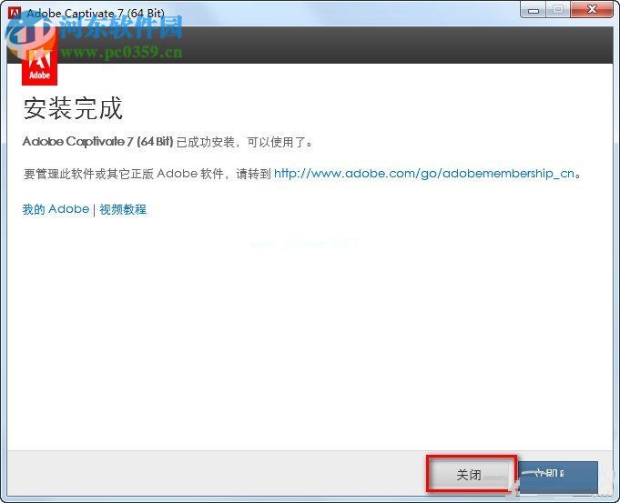 adobe  captivate  7安装/破解/汉化教程