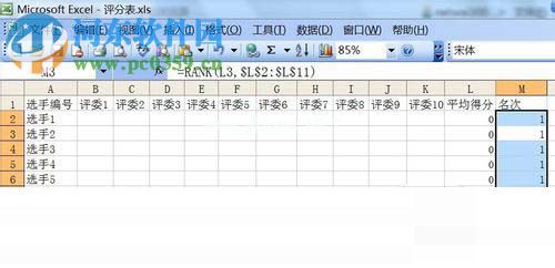 excel制作评分表的方法