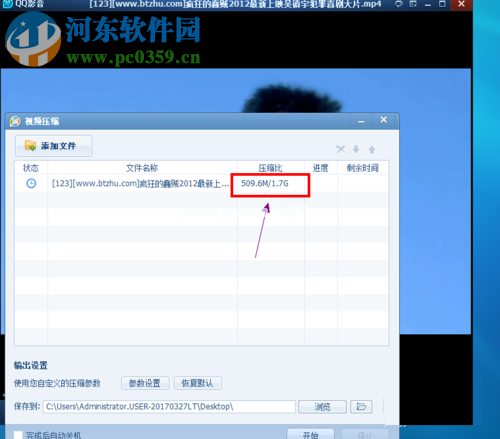 qq影音压缩视频文件的教程