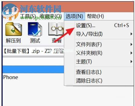 解决压缩文件无法打开的方法