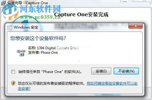 capture  one  10安装破解教程