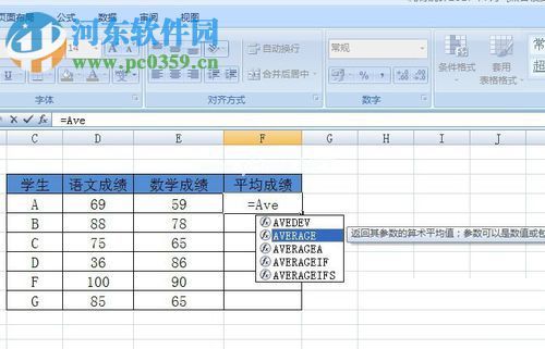 excel中average函数的使用教程