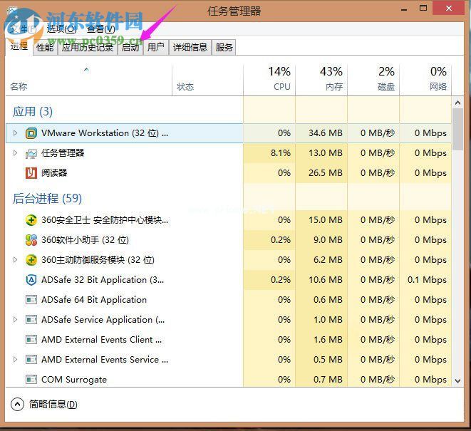 关闭有道词典开机自动启动的方法