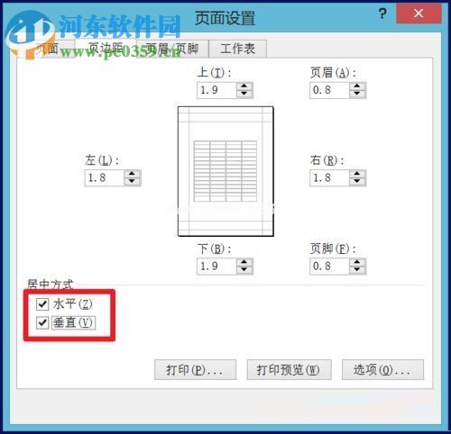 在excel中设置居中打印的教程