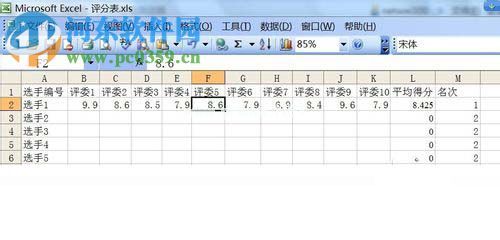 excel制作评分表的方法