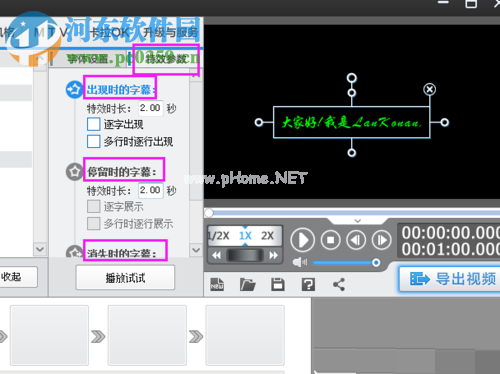 爱剪辑添加文字音效教程