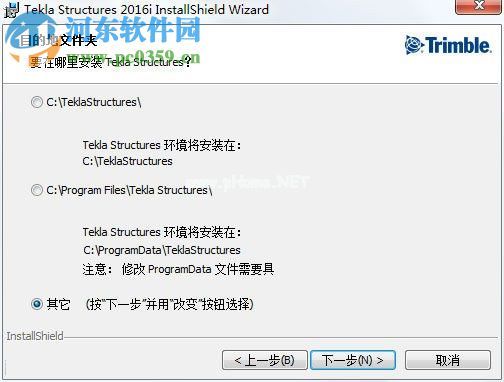 tekla  structures  2016安装破解教程