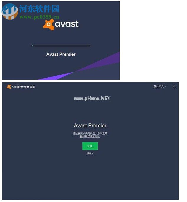 Avast  2017高级版安装破解教程