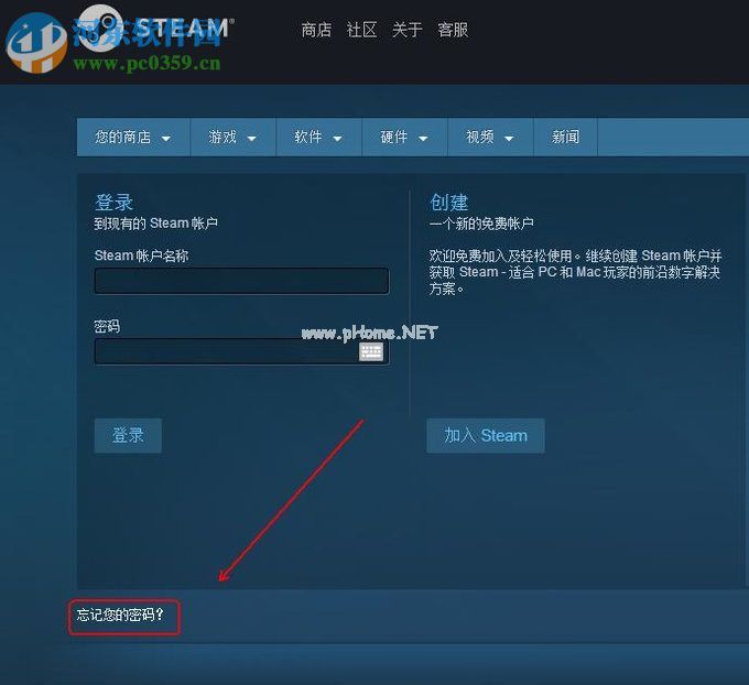 steam找回密码的教程