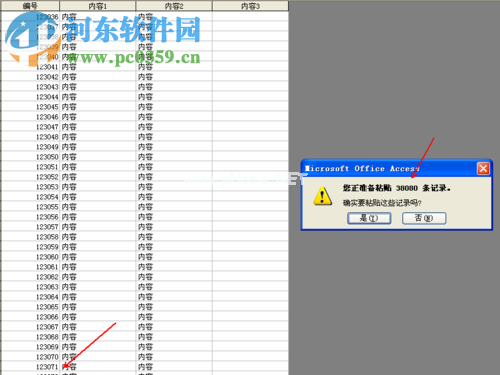 access文件共享锁定数溢出的原因及解决方法