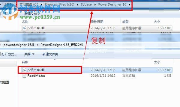 powerdesigner  16.5 破解教程