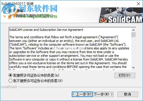 solidcam2017 安装教程