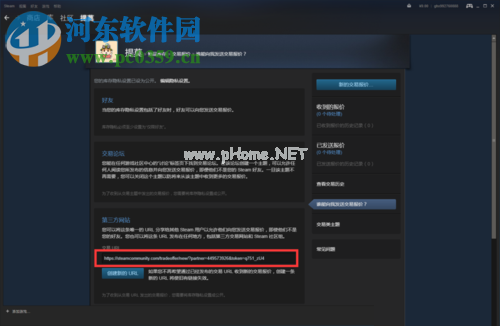 steam第三方交易的使用方法