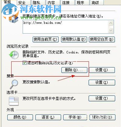 解决IE浏览器提示“当前页面脚本发生错误”的方法