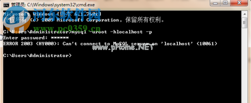解决cmd连接mysql数据库错误2003的方法