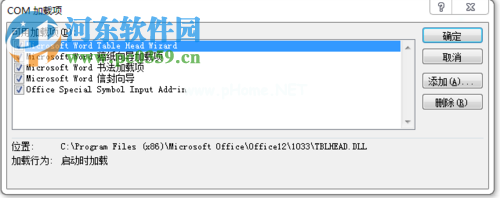 解决office2010“您正试图运行的函数包含有宏或需要宏语言支持”的方法