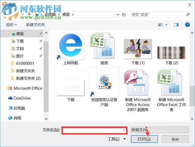 给ppt添加excel表格的教程