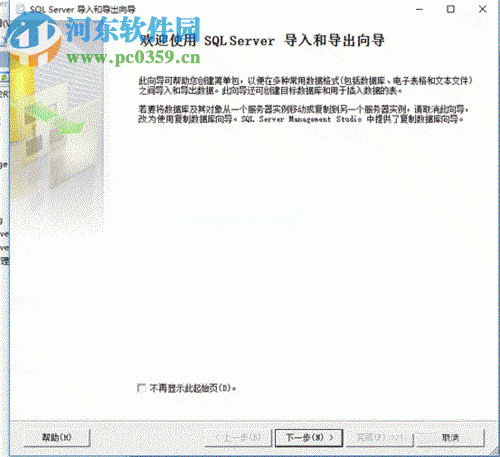 access  mdb表导入sql  server的方法