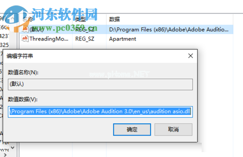 解决win10 Adobe  Auditio找不到所支持的音频设备的方法