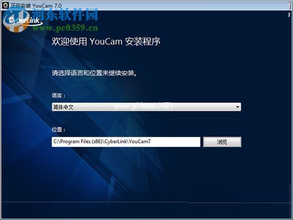 Cyberlink  YouCam  7安装破解教程