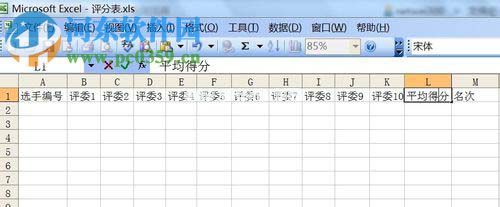 excel制作评分表的方法