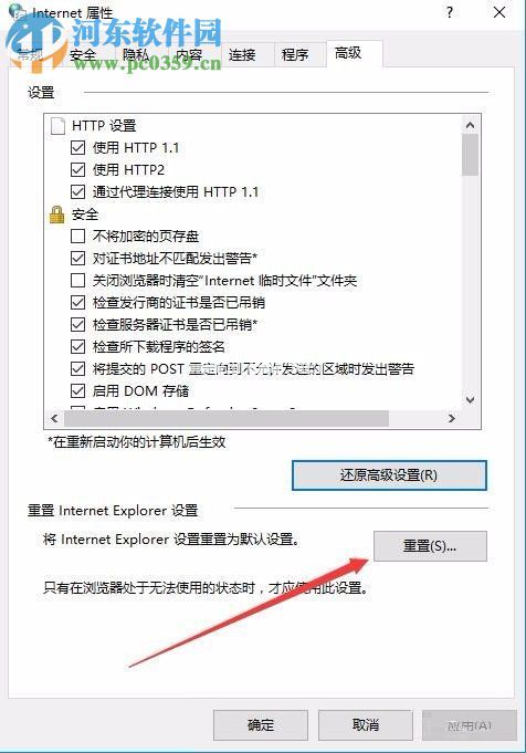 修复win10 tgp界面显示不出来黑屏的方法