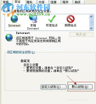 解决IE浏览器提示“当前页面脚本发生错误”的方法