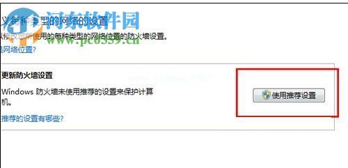 修复360浏览器打不开网页的方案