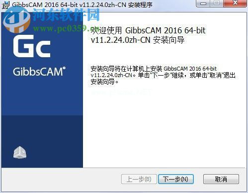 GibbsCAM  2016安装破解教程