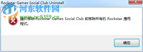 解决rockstar  games  social  club无法卸载的方法