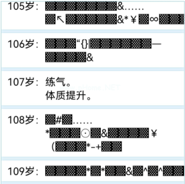 《人生重开模拟器》怎么修仙