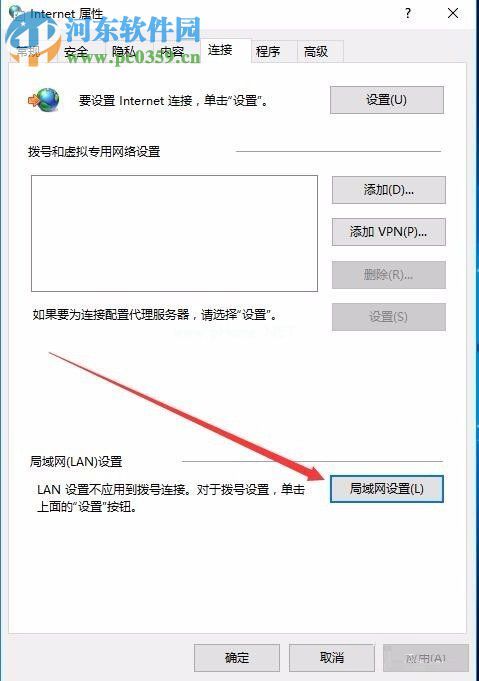 修复win10 tgp界面显示不出来黑屏的方法