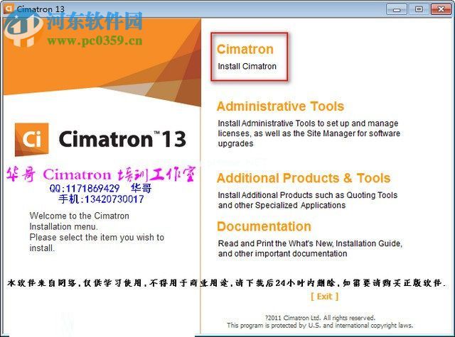 cimatron  e13永久破解的方法