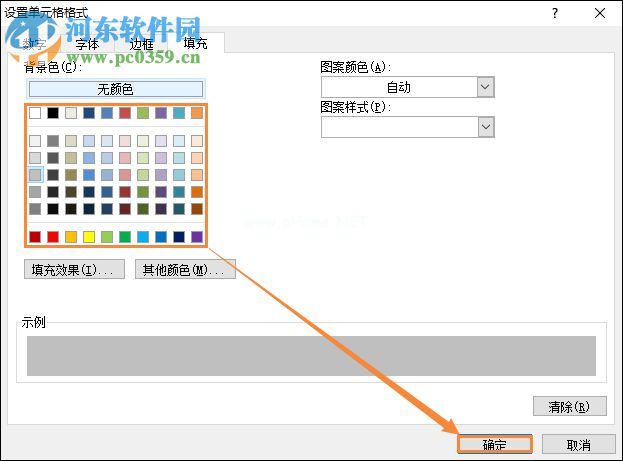 excel进行隔行填充颜色的教程