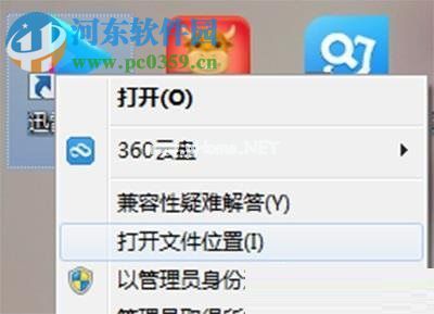 修复win8迅雷影音播放闪退的方法