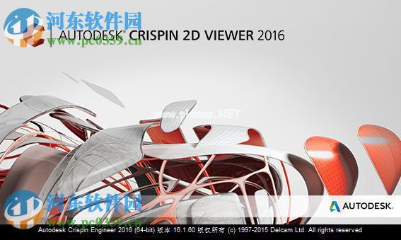 Crispin  Engineer  Pro  2016安装破解教程