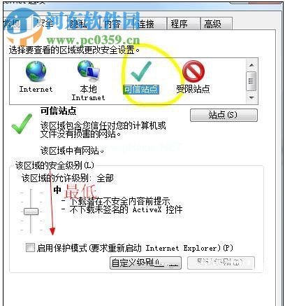 修复网页提示“network  error”的方法