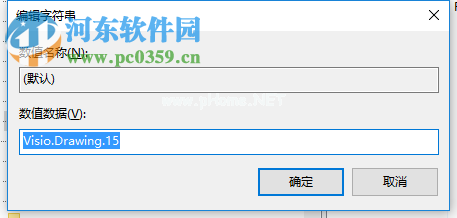 修复visio提示windows正在配置的方法