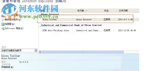 解决IE浏览器提示“当前页面脚本发生错误”的方法